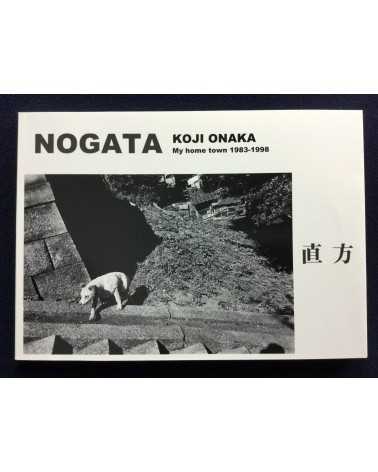 Koji Onaka - Nogata My Home Town 1983-1998 - 2015