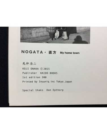 Koji Onaka - Nogata My Home Town 1983-1998 - 2015