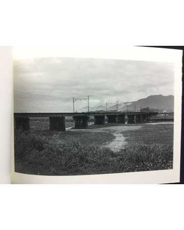 Koji Onaka - Nogata My Home Town 1983-1998 - 2015