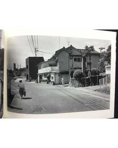 Koji Onaka - Nogata My Home Town 1983-1998 - 2015