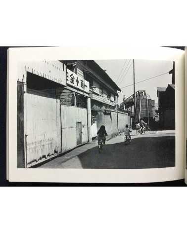 Koji Onaka - Nogata My Home Town 1983-1998 - 2015