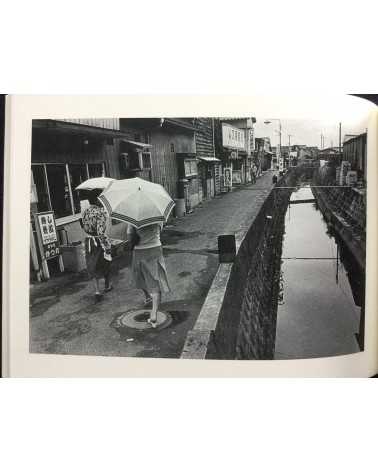 Koji Onaka - Nogata My Home Town 1983-1998 - 2015