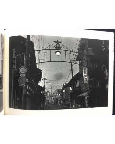 Koji Onaka - Nogata My Home Town 1983-1998 - 2015