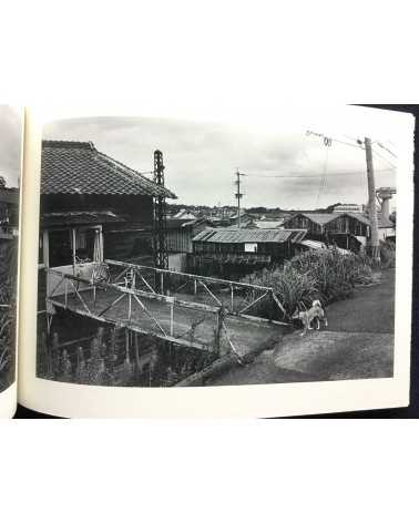 Koji Onaka - Nogata My Home Town 1983-1998 - 2015