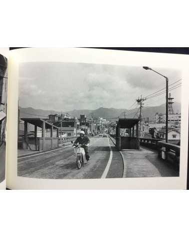 Koji Onaka - Nogata My Home Town 1983-1998 - 2015