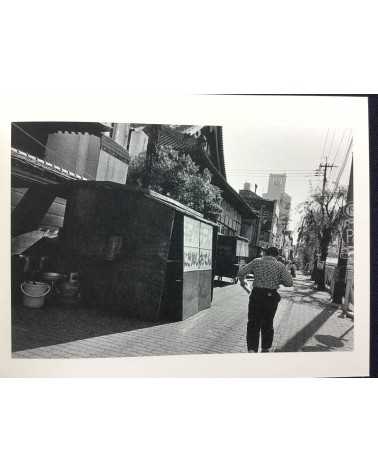 Koji Onaka - Nogata My Home Town 1983-1998 - 2015