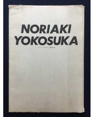 Noriaki Yokosuka - Portfolio 2 - 1973