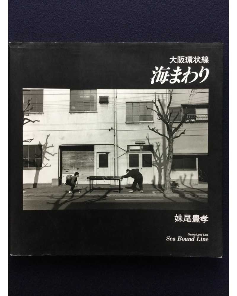 Yutaka Senoo - Sea Bound Line, Osaka Loop Line - 1993