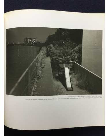 Yutaka Senoo - Sea Bound Line, Osaka Loop Line - 1993