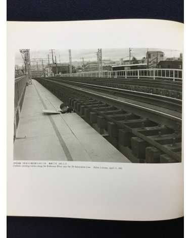 Yutaka Senoo - Sea Bound Line, Osaka Loop Line - 1993