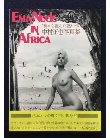 Masaya Nakamura - Ema Nude in Africa - 1971