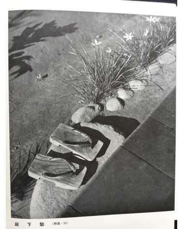 Hachiro Suzuki - Practical Photography Photographing Your Garden - 1938