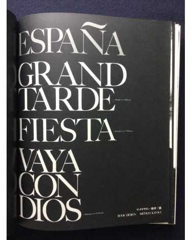 Ikko Narahara - Espana Grand Tarde - 1969