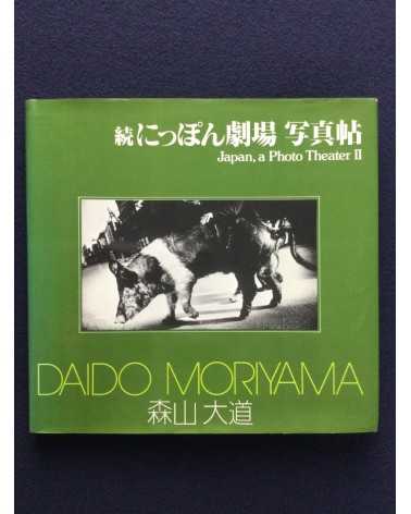 Daido Moriyama - Japan, A Photo Theater II, Sonorama Photography Anthology Vol.7 - 1978