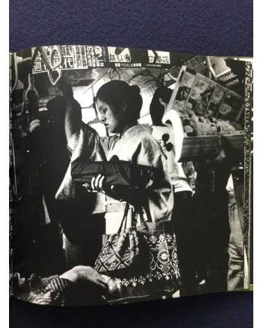 Daido Moriyama - Japan, A Photo Theater II, Sonorama Photography Anthology Vol.7 - 1978