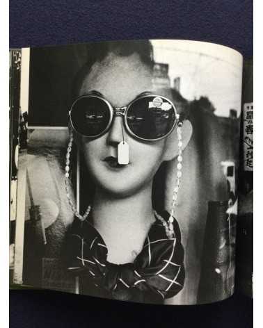 Daido Moriyama - Japan, A Photo Theater II, Sonorama Photography Anthology Vol.7 - 1978