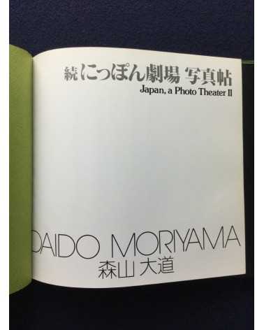 Daido Moriyama - Japan, A Photo Theater II, Sonorama Photography Anthology Vol.7 - 1978