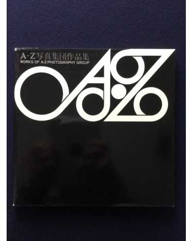 A-Z Photography Group - Works of A-Z Photography Group - 1977