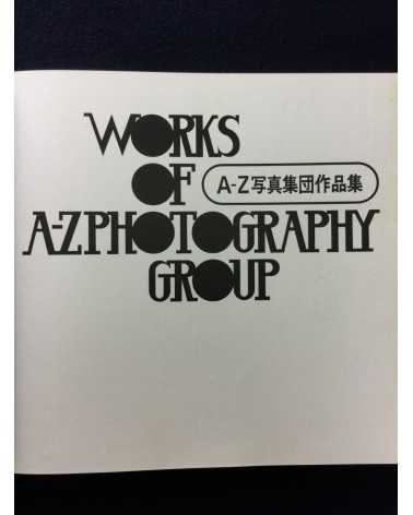 A-Z Photography Group - Works of A-Z Photography Group - 1977