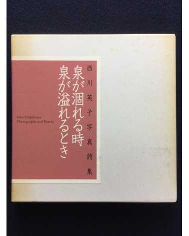 Eiko Nishikawa - Photographs and Poetry - 1999