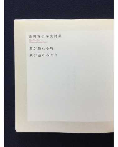 Eiko Nishikawa - Photographs and Poetry - 1999