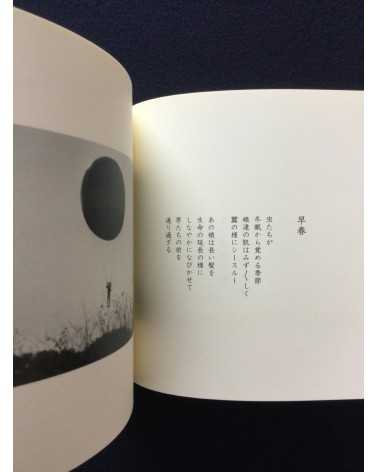 Eiko Nishikawa - Photographs and Poetry - 1999