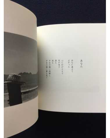 Eiko Nishikawa - Photographs and Poetry - 1999