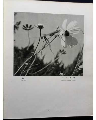 Kansai Leica Club - Leica Photographs Vol.1 - 1939