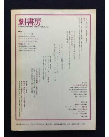 Photo Essay - No.2 Vol.1 - 1979