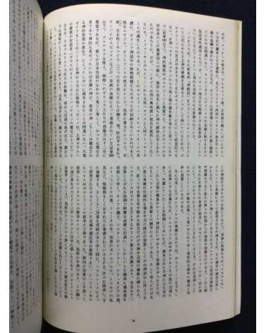 Photo Essay - No.2 Vol.1 - 1979