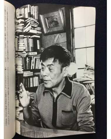 Photo Essay - No.1 Vol.1 - 1979