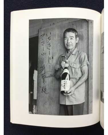 Me no kioku - 40th Anniversary Photo Exhibition, Okinawa Photography - 2012
