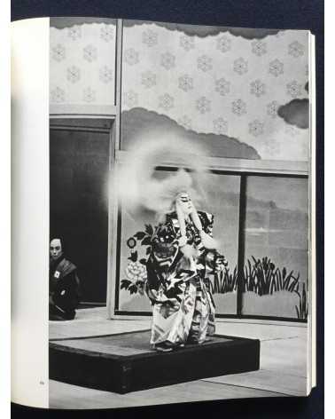 Ihei Kimura - The Eye - 1970