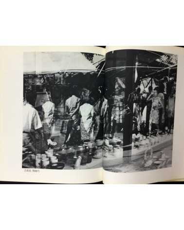 Masaru Tasaka - Kyoto Street Corner [Signed] - 1978