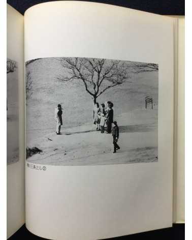 Masaru Tasaka - Kyoto Street Corner [Signed] - 1978