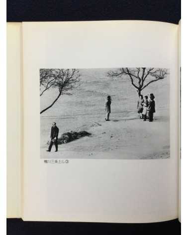 Masaru Tasaka - Kyoto Street Corner [Signed] - 1978