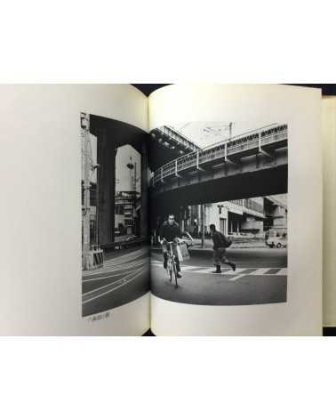 Masaru Tasaka - Kyoto Street Corner [Signed] - 1978