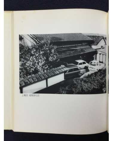 Masaru Tasaka - Kyoto Street Corner - 1978
