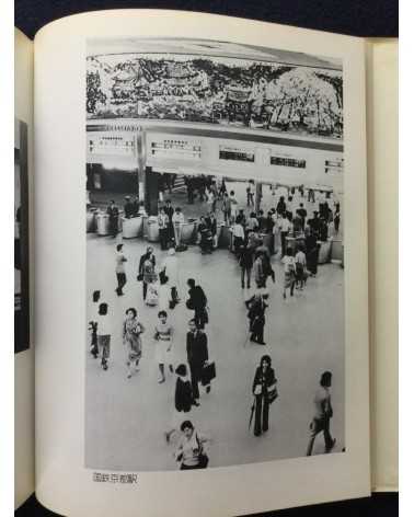 Masaru Tasaka - Kyoto Street Corner [Signed] - 1978