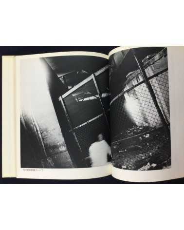 Masaru Tasaka - Kyoto Street Corner [Signed] - 1978