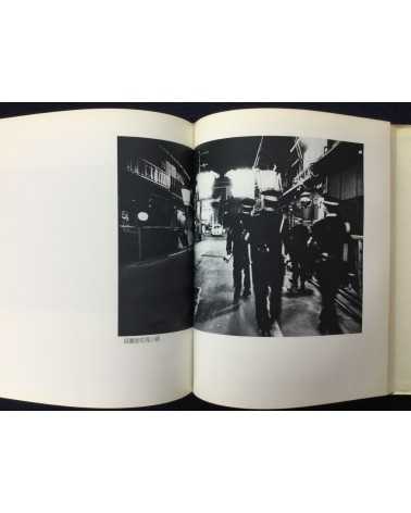 Masaru Tasaka - Kyoto Street Corner [Signed] - 1978