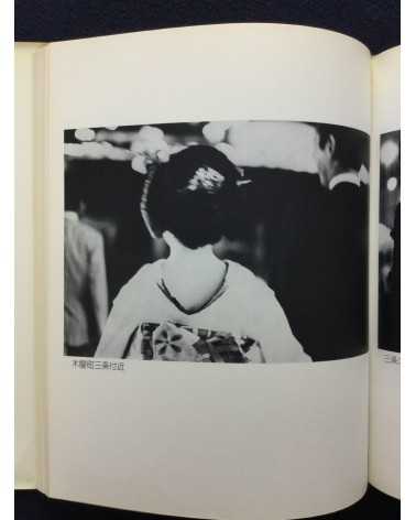 Masaru Tasaka - Kyoto Street Corner [Signed] - 1978