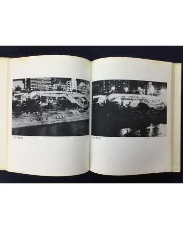 Masaru Tasaka - Kyoto Street Corner [Signed] - 1978