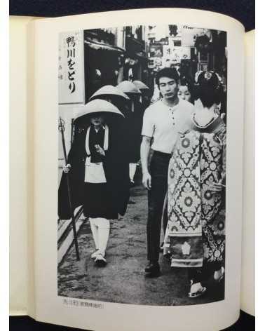 Masaru Tasaka - Kyoto Street Corner - 1978