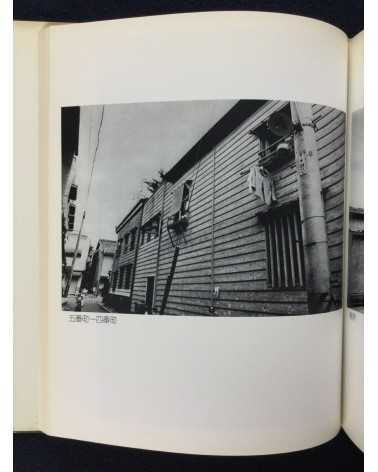 Masaru Tasaka - Kyoto Street Corner [Signed] - 1978