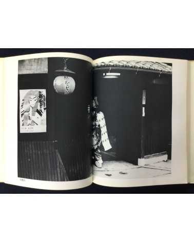 Masaru Tasaka - Kyoto Street Corner [Signed] - 1978