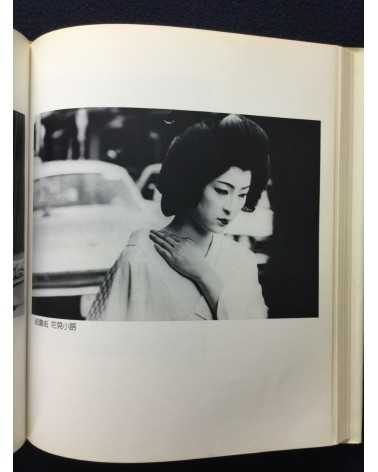 Masaru Tasaka - Kyoto Street Corner [Signed] - 1978