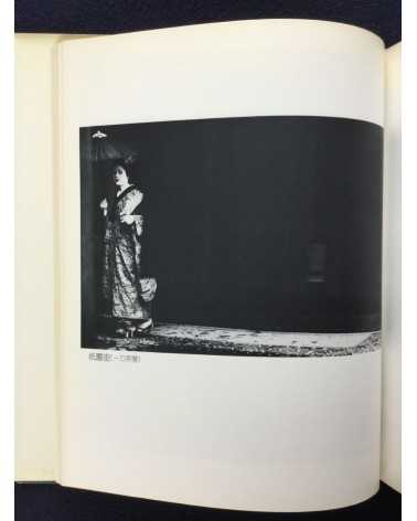Masaru Tasaka - Kyoto Street Corner [Signed] - 1978