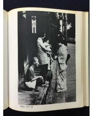 Masaru Tasaka - Kyoto Street Corner - 1978