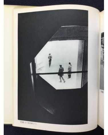 Masaru Tasaka - Kyoto Street Corner [Signed] - 1978
